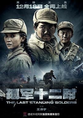 《傻儿师长》电视剧演员表全部介绍
