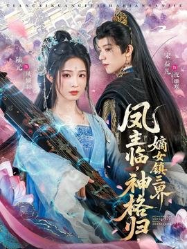 神探夏洛克第三季第三集讲了什么