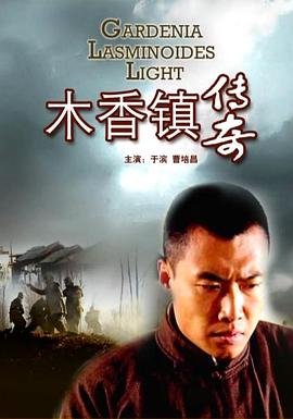 美剧《余波》免费观看中文版下载