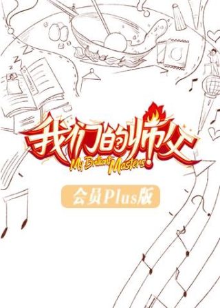 摩登情爱电影在线观看免费高清