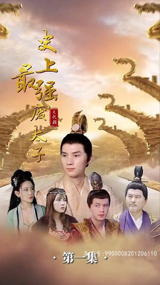 勇者无惧第19集免费观看全集视频