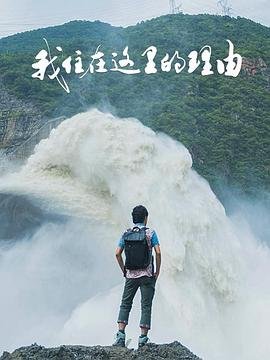 好喜欢好喜欢同班女孩第一季免费观看