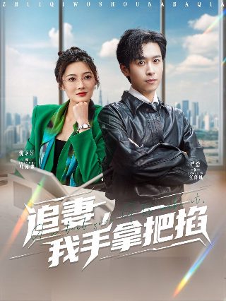 重生张译免费观看全集下载百度云