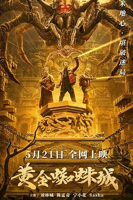 举重妖精金福珠超清在线