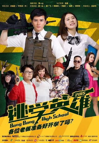 假面骑士铠武第33集