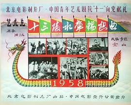 童眼剧情介绍完整版百度云