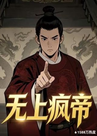美丽新世界第86话完整版在线观看视频