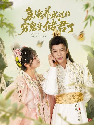 《武林外传》 第17集剧情概括内容是什么意思啊视频