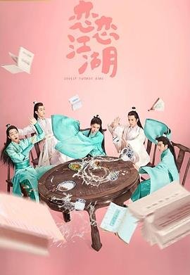下一站是幸福简介50字怎么写