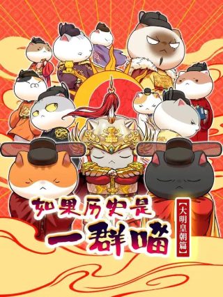新五女拜寿第二部剧情介绍大结局