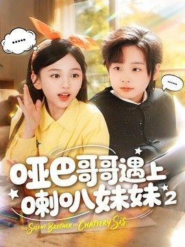 《小花和爷爷》热播视频下载安装手机版