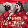 交换的日子停播了