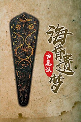 《雪中悍刀行1》全集免费观看高清动漫版下载
