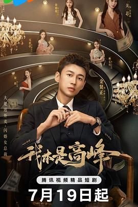 螺丝钉第一季国语版