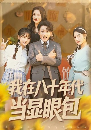 致我们暖暖的小时光第6集在线观看