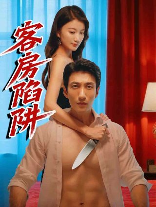 无所畏惧2电视剧35集免费观看下载