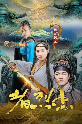 繁华落尽网剧在线播放高清