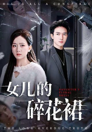 爱你罪不至死全集观看下载高清