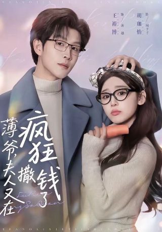 踢球吧少年预告片完整版免费观看