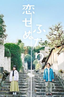 且行且珍惜第17集免费观看全集