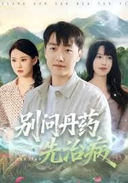小风暴之时间的玫瑰超清