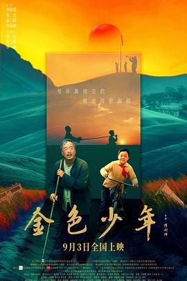 觉悟之日夺魁之时10集免费观看视频