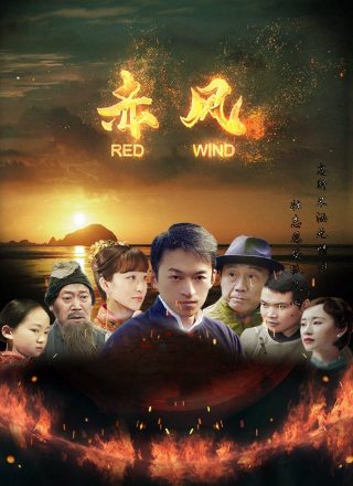 反贪风暴4电影简介