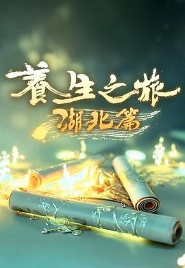 电影《霓裳记》演员表名单介绍图片大全集下载