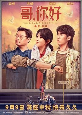 谈判冤家第十八集在线观看全集