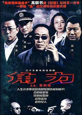 中国惊奇先生动漫未剪版