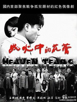 如燕而至电影