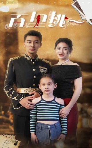 喜欢你我也是第三季谁和谁在一起了
