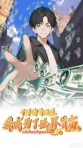 靳东无间演员表介绍图片