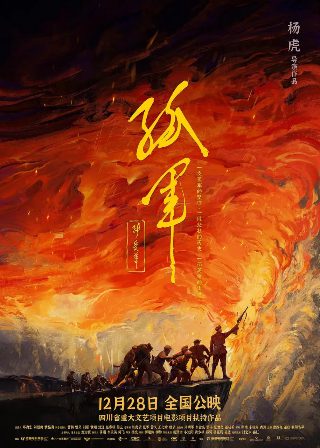 2025警报战在线观看完整版