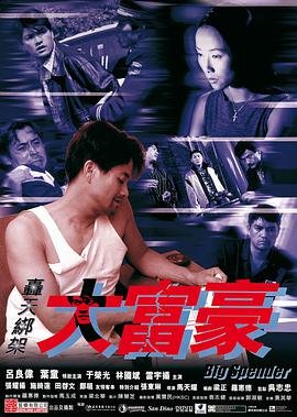 电影《绿鱼》下载观看视频全集免费