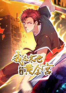 《武则天》李丽华演员表介绍图片视频大全