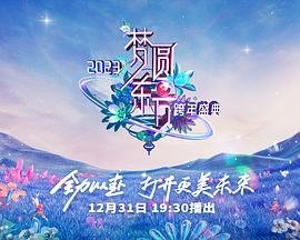 1973日本版水浒传