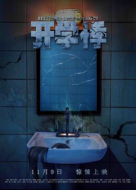 《极速青春》演员表名单图片大全集下载
