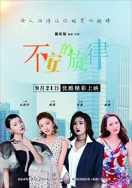 睡美人演员表是谁