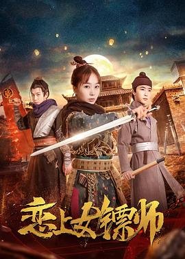 裂焰2024
