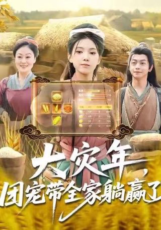 他的心尖宠电视剧免费观看102集视频