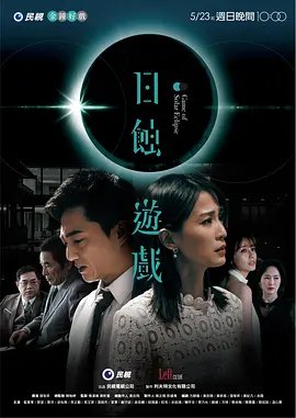 《无颜之月》免费观看电视剧完整在线播放