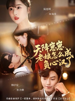 隐龙归来初入凡尘免费观看