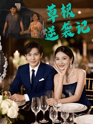 电影《崂山道士》演员表介绍图片大全集下载