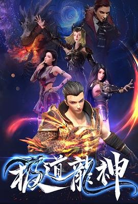 庆余年36集在线播放