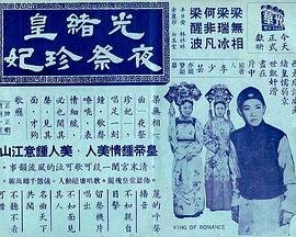 水浒少年2在线观看完整版高清
