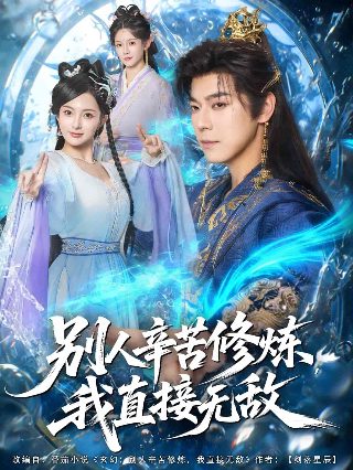 疯人院三部曲