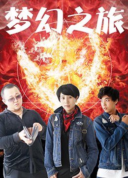 蜀山战纪第1季 电视剧
