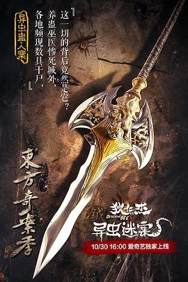 超神学院之雄兵连完整版2集