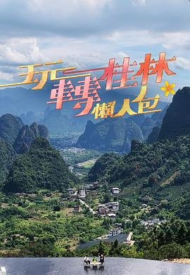 cctv1《惊变》在线播放高清版免费观看全集电影